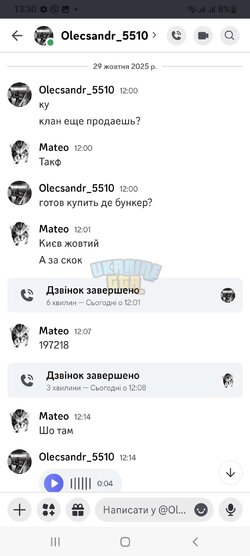 Screenshot_20251029-133023_Discord.jpg