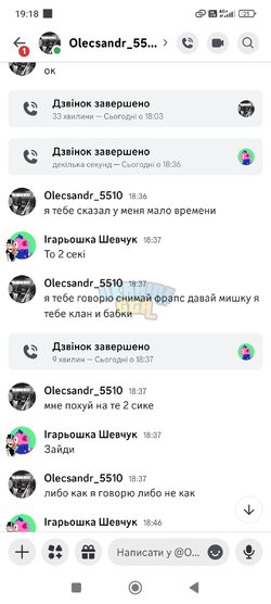 Screenshot_2025-10-29-19-18-52-523_com.discord.jpg
