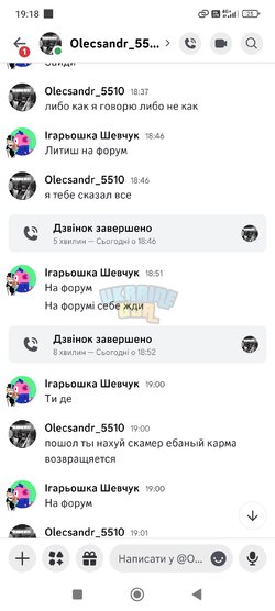 Screenshot_2025-10-29-19-18-56-688_com.discord.jpg