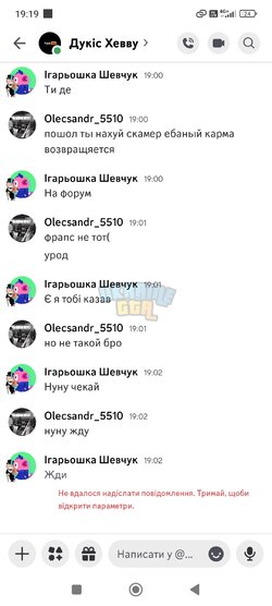 Screenshot_2025-10-29-19-19-58-826_com.discord.jpg