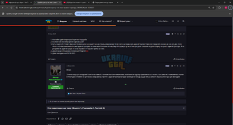 Адміністратор не знає правил серверу. _ UKRAINE GTA - Ігровий форум - Google Chrome 29.10.2025...png
