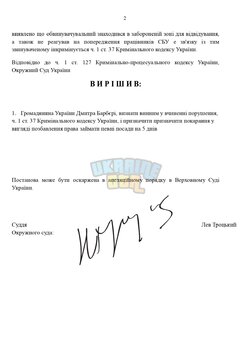Копия ШАБЛОНЫ СУДА _ by Dopovich (86)_page-0002.jpg