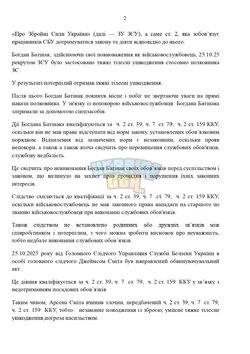 Копия ШАБЛОНЫ СУДА _ by Dopovich (88)_page-0002.jpg