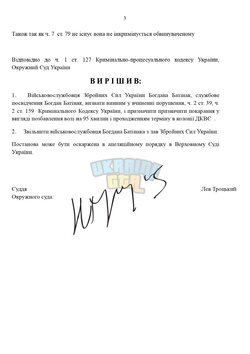 Копия ШАБЛОНЫ СУДА _ by Dopovich (88)_page-0003.jpg