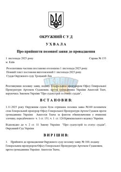 Копия ШАБЛОНЫ СУДА _ by Dopovich (89)_page-0001.jpg