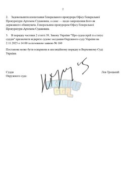 Копия ШАБЛОНЫ СУДА _ by Dopovich (89)_page-0002.jpg