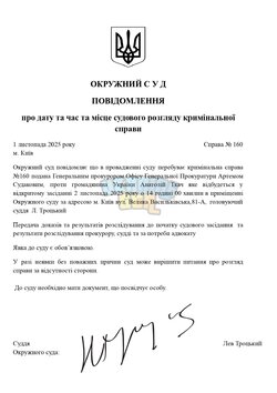 Копия ШАБЛОНЫ СУДА _ by Dopovich (90)_page-0001.jpg