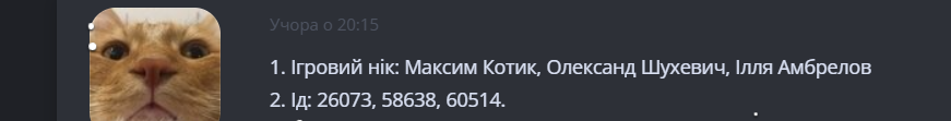 Знімок екрана (165).png