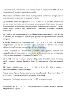 Копия ШАБЛОНЫ СУДА _ by Dopovich (93)_page-0002.jpg
