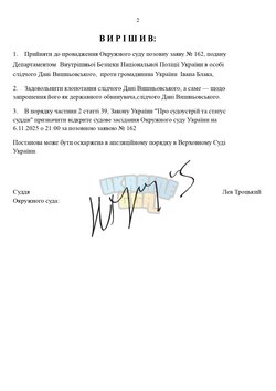 Копия ШАБЛОНЫ СУДА _ by Dopovich (94)_page-0002.jpg