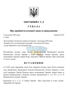 Копия ШАБЛОНЫ СУДА _ by Dopovich (96)_page-0001.jpg
