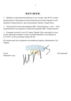 Копия ШАБЛОНЫ СУДА _ by Dopovich (96)_page-0002.jpg