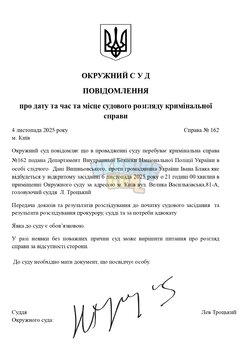Копия ШАБЛОНЫ СУДА _ by Dopovich (97)_page-0001.jpg