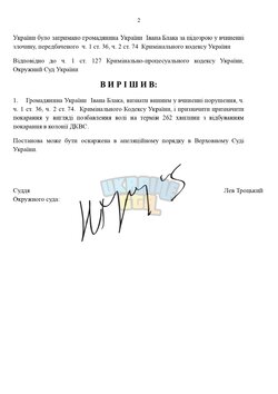 Копия ШАБЛОНЫ СУДА _ by Dopovich (99)_page-0002.jpg