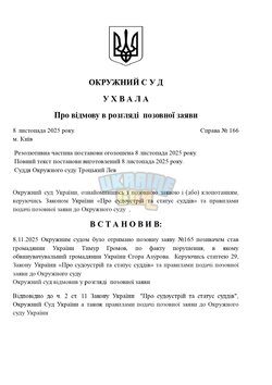 Копия ШАБЛОНЫ СУДА _ by Dopovich - 2025-11-08T205448.870_page-0001.jpg