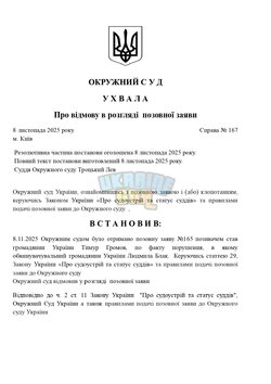 Копия ШАБЛОНЫ СУДА _ by Dopovich - 2025-11-08T205817.712_page-0001.jpg