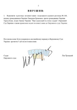 Копия ШАБЛОНЫ СУДА _ by Dopovich - 2025-11-08T210000.533_page-0002.jpg