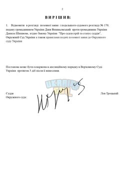 Копия ШАБЛОНЫ СУДА _ by Dopovich - 2025-11-08T210958.739_page-0002.jpg