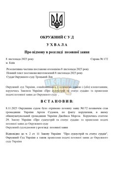 Копия ШАБЛОНЫ СУДА _ by Dopovich - 2025-11-08T211607.567_page-0001.jpg