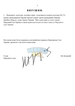 Копия ШАБЛОНЫ СУДА _ by Dopovich - 2025-11-08T211607.567_page-0002.jpg