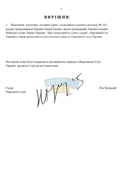 Копия ШАБЛОНЫ СУДА _ by Dopovich - 2025-11-08T211934.894_page-0002.jpg