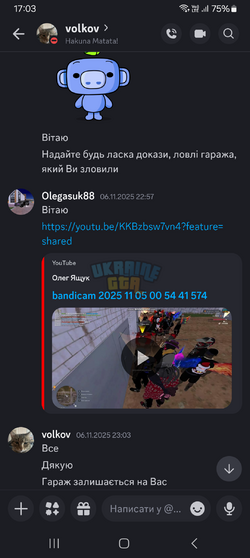 Screenshot_20251109_170317_Discord.png
