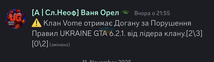 изображение_2025-11-11_095117978.png
