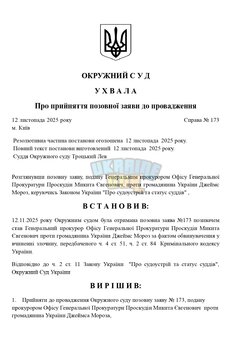 Копия ШАБЛОНЫ СУДА _ by Dopovich - 2025-11-12T211505.789_page-0001.jpg