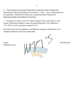 Копия ШАБЛОНЫ СУДА _ by Dopovich - 2025-11-12T211505.789_page-0002.jpg