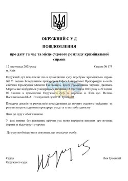 Копия ШАБЛОНЫ СУДА _ by Dopovich - 2025-11-12T211931.611_page-0001.jpg