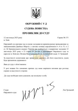 Копия ШАБЛОНЫ СУДА _ by Dopovich - 2025-11-12T212119.309_page-0001.jpg