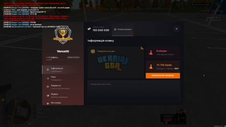 UKRAINE_GTA_13.11.2025_14_08_05.png