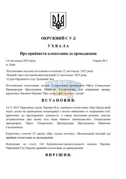Копия ШАБЛОНЫ СУДА _ by Dopovich - 2025-11-14T211856.272_page-0001.jpg Копия ШАБЛОНЫ СУДА _ by Dopovich - 2025-11-14T211856.272_page-0001.jpg