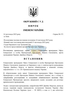 Копия ШАБЛОНЫ СУДА _ by Dopovich - 2025-11-15T145104.099_page-0001.jpg