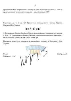Копия ШАБЛОНЫ СУДА _ by Dopovich - 2025-11-15T145104.099_page-0002.jpg