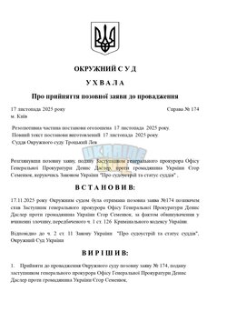 Копия ШАБЛОНЫ СУДА _ by Dopovich_page-0001.jpg