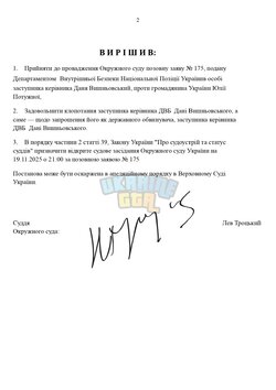 Копия ШАБЛОНЫ СУДА _ by Dopovich (1)_page-0002.jpg