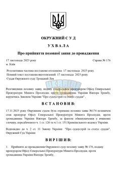 Копия ШАБЛОНЫ СУДА _ by Dopovich (2)_page-0001.jpg