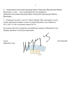Копия ШАБЛОНЫ СУДА _ by Dopovich (2)_page-0002.jpg