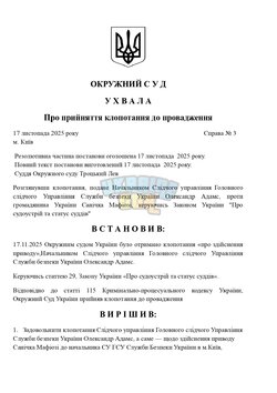 Копия ШАБЛОНЫ СУДА _ by Dopovich (3)_page-0001.jpg