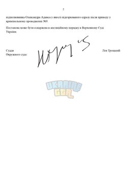 Копия ШАБЛОНЫ СУДА _ by Dopovich (3)_page-0002.jpg