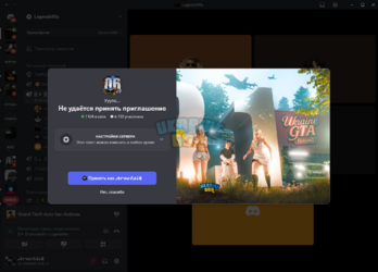 [[🔊]] Голосовой-1 _ Legends90x - Discord 17.11.2025 23_11_54.png