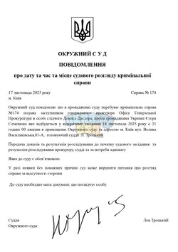 Копия ШАБЛОНЫ СУДА _ by Dopovich (5)_page-0001.jpg