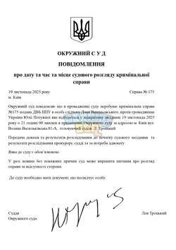 Копия ШАБЛОНЫ СУДА _ by Dopovich (9)_page-0001.jpg