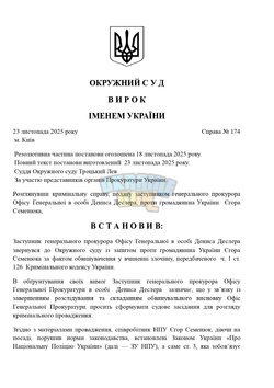 Копия ШАБЛОНЫ СУДА _ by Dopovich (11)_page-0001.jpg