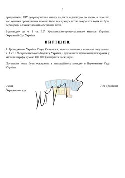 Копия ШАБЛОНЫ СУДА _ by Dopovich (11)_page-0002.jpg
