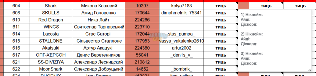 Знімок екрана 2025-12-03 193026.png