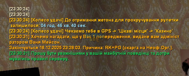 Знімок екрана 2025-12-11 233154.png