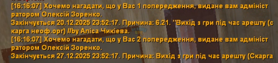 изображение_2025-12-14_162652834.png