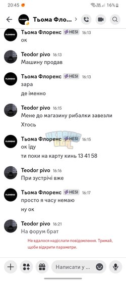 Screenshot_20251212_204538_Discord.jpg